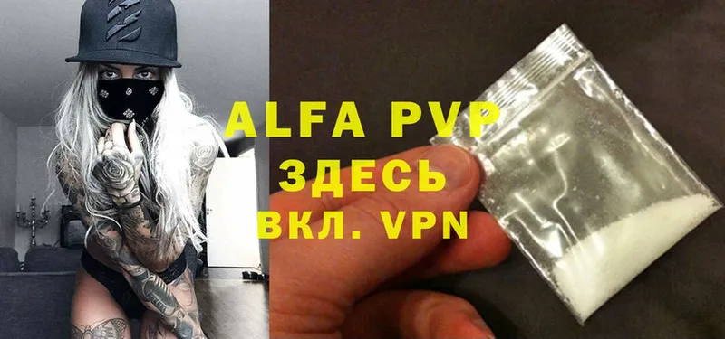 Alpha-PVP VHQ  darknet официальный сайт  Апатиты  гидра маркетплейс 